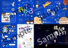 名取天文台のプレスリリース画像1