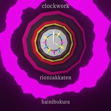 灰に×りおんのプレスリリース画像1