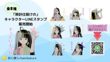 灰に×りおんのプレスリリース画像1