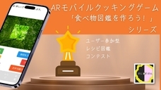 灰に×りおんのプレスリリース画像4