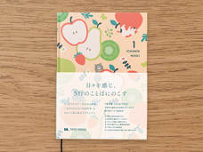 大村デジタルイノベート株式会社のプレスリリース画像1