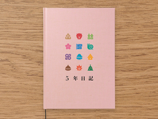 大村デジタルイノベート株式会社のプレスリリース画像1