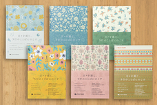 大村デジタルイノベート株式会社のプレスリリース画像1