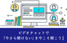 株式会社CryptoPieのプレスリリース9