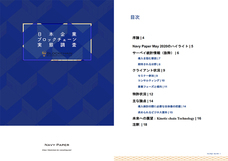 株式会社CryptoPieのプレスリリース画像1