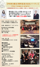 一般社団法人日本胎内記憶教育協会のプレスリリース画像1