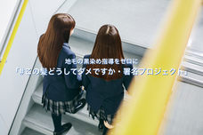 #この髪どうしてダメですか・署名プロジェクト委員会のプレスリリース画像1