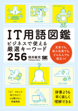 増井技術士事務所のプレスリリース画像2