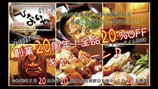 ひないやのプレスリリース