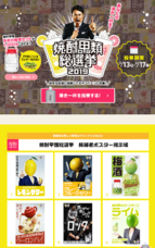 日本蒸留酒酒造組合のプレスリリース画像1