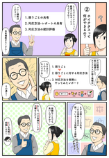 株式会社dottのプレスリリース画像4