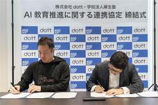 株式会社dottのプレスリリース画像2