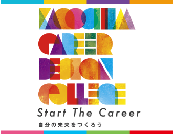 鹿児島キャリアデザイン専門学校と県内初「AI教育推進に関する連携協定」締結式を12月23日に開催〜全学科でAI教育を導入。教職員向け特別セミナーも同日開催〜