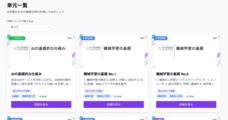 株式会社dottのプレスリリース画像4
