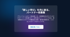 株式会社dottのプレスリリース画像7