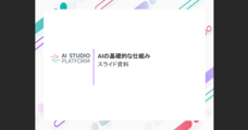株式会社dottのプレスリリース画像2
