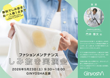 有限会社　銀洋舎のプレスリリース画像1