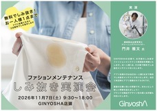 有限会社　銀洋舎のプレスリリース画像1
