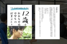 プラスディーアンドシー合同会社のプレスリリース画像9