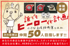 プラスディーアンドシー合同会社のプレスリリース4