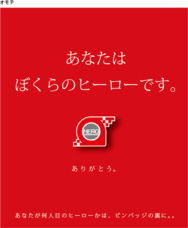 プラスディーアンドシー合同会社のプレスリリース画像6