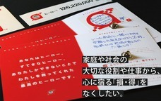 プラスディーアンドシー合同会社のプレスリリース画像2