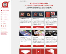 プラスディーアンドシー合同会社のプレスリリース画像5