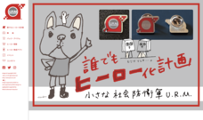 プラスディーアンドシー合同会社のプレスリリース1