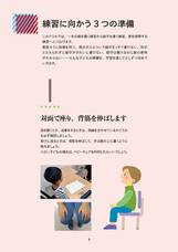 特定非営利活動法人 Education in Ourselves 教育を軸に子どもの成長を考えるフォーラムのプレスリリース画像4