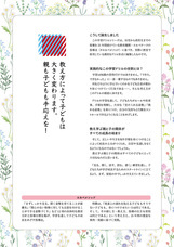 特定非営利活動法人 Education in Ourselves 教育を軸に子どもの成長を考えるフォーラムのプレスリリース画像2