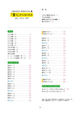 特定非営利活動法人 Education in Ourselves 教育を軸に子どもの成長を考えるフォーラムのプレスリリース画像3