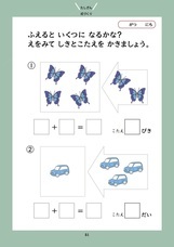 特定非営利活動法人 Education in Ourselves 教育を軸に子どもの成長を考えるフォーラムのプレスリリース画像7