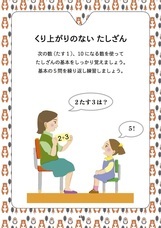 特定非営利活動法人 Education in Ourselves 教育を軸に子どもの成長を考えるフォーラムのプレスリリース画像4