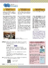 特定非営利活動法人 Education in Ourselves 教育を軸に子どもの成長を考えるフォーラムのプレスリリース画像2