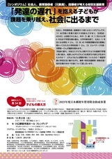 特定非営利活動法人 Education in Ourselves 教育を軸に子どもの成長を考えるフォーラムのプレスリリース画像1