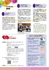 特定非営利活動法人 Education in Ourselves 教育を軸に子どもの成長を考えるフォーラムのプレスリリース画像2