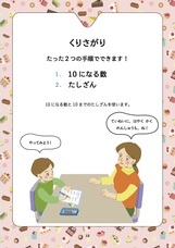 特定非営利活動法人 Education in Ourselves 教育を軸に子どもの成長を考えるフォーラムのプレスリリース画像2