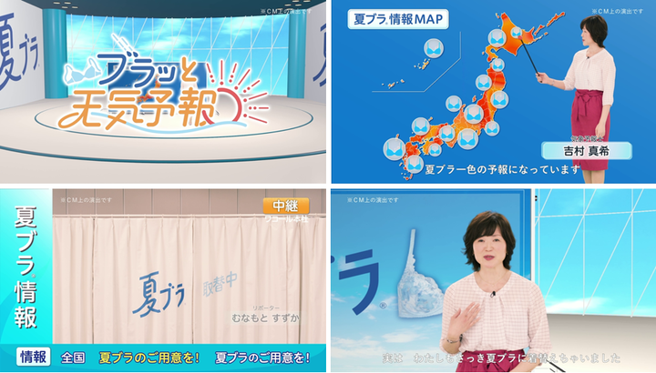 気象予報士 吉村真希さん出演の 夏ブラ 情報動画公開 プロの知識で猛暑を乗り切る 夏ブラ セミナーレポート 3ヵ月予報発表 例年通りの暑い夏に 株式会社ワコールのプレスリリース 気象予報士 吉村真希さん出演の 夏ブラ 情報動画公開 プロの知識で猛暑を乗り切る 夏ブラ セミナーレポート 3ヵ月予報発表 例年通りの暑い夏に 株式会社ワコールのプレスリリース