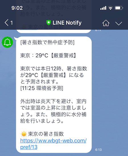 Webサービス 暑さ指数で熱中症予防 をリリース 株式会社トパーズのプレスリリース Webサービス 暑さ指数で熱中症予防 をリリース 株式会社トパーズのプレスリリース