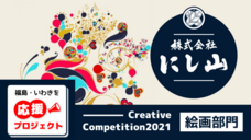 株式会社BUNCAのプレスリリース画像1