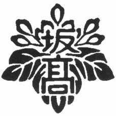 筑波大学附属坂戸高等学校のプレスリリース3