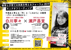 筑波大学附属坂戸高等学校のプレスリリース2