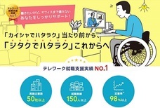 株式会社D&amp;Iのプレスリリース画像2