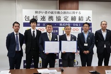 株式会社D&amp;Iのプレスリリース画像5