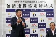 株式会社D&amp;Iのプレスリリース画像4