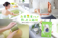 狭山茶農家 ささら屋のプレスリリース1