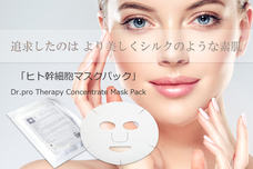 SONAmedical株式会社のプレスリリース画像1
