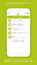 株式会社アクティフリーのプレスリリース画像2