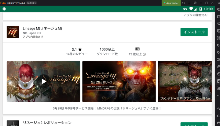 大人気mmorpg リネージュm にも対応した Noxplayer でスマホゲームを Pc で遊ぼう Nox Limitedのプレスリリース 大人気mmorpg リネージュm にも対応した Noxplayer でスマホゲームを Pc で遊ぼう Nox Limitedのプレスリリース