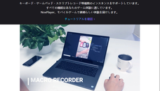 Nox. Limitedのプレスリリース画像3